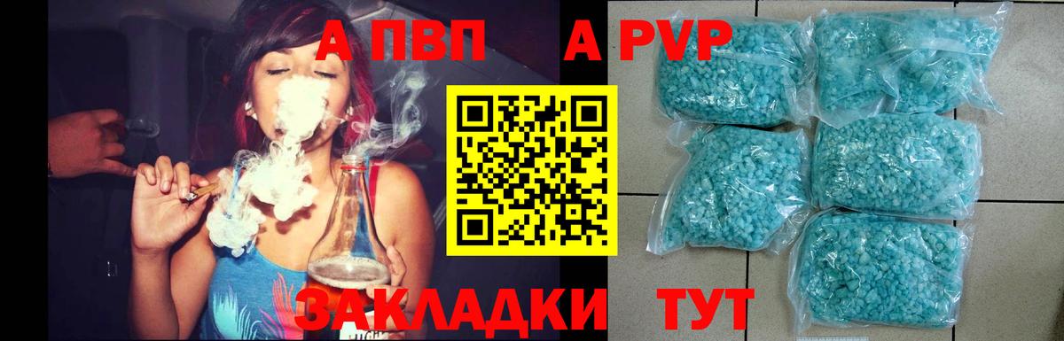 Чита  A PVP Crystall  Вход с VPN  А ПВП СК КРИС  Alpha PVP Crystall 