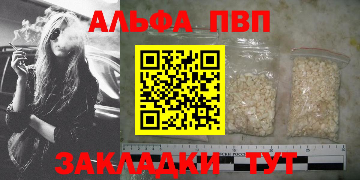 Alpha-PVP мука Чита