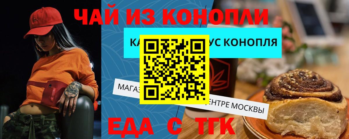 Cannafood марихуана  Вход с VPN  Чита 