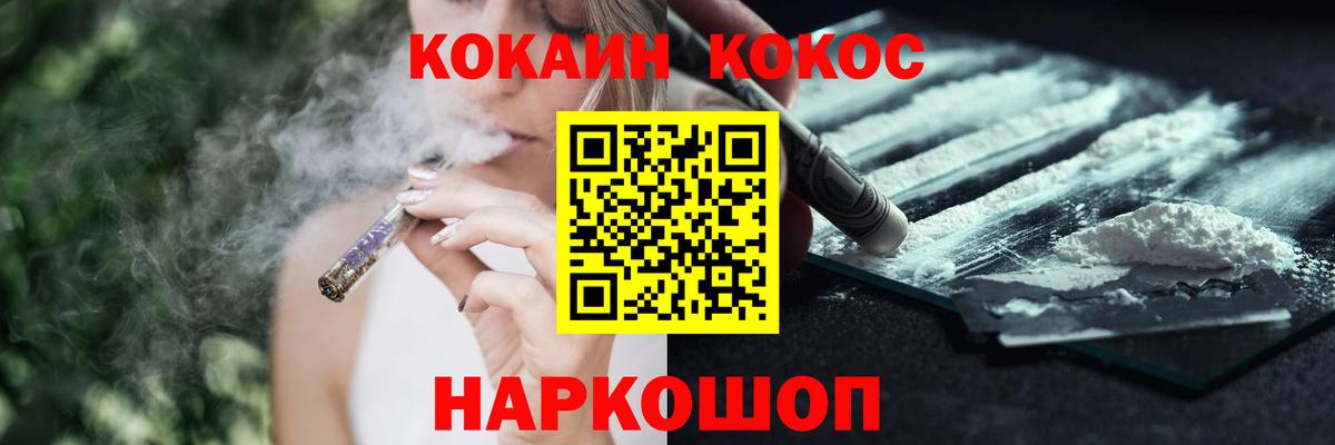 КОКАИН 98%  Вход с VPN  Cocaine Перу  Чита 