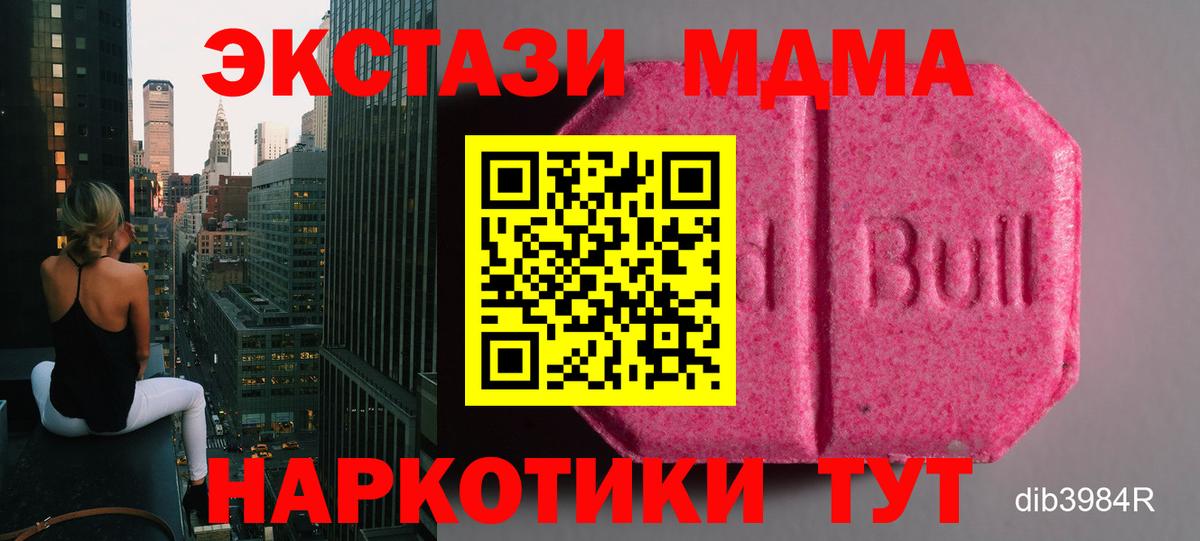 Экстази Cube  Экстази DUBAI  Чита  Ecstasy  Вход с VPN 