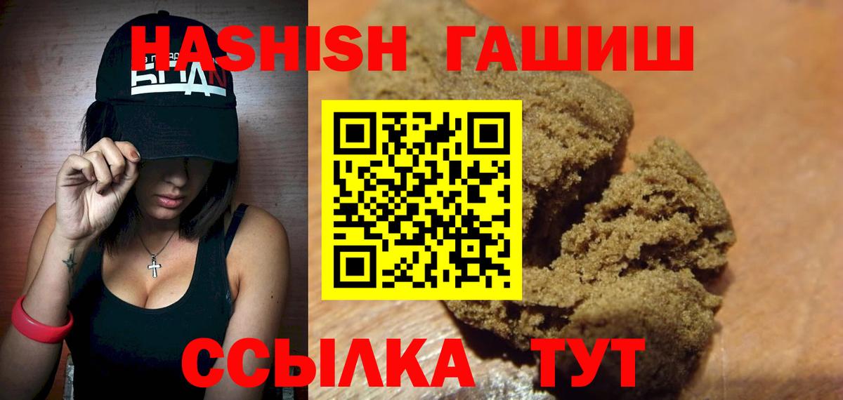 ГАШ хэш  ГАШИШ Изолятор  Чита  ГАШ  Вход с VPN 