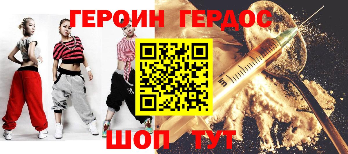 Героин  Вход с VPN  Чита  Героин Афган 