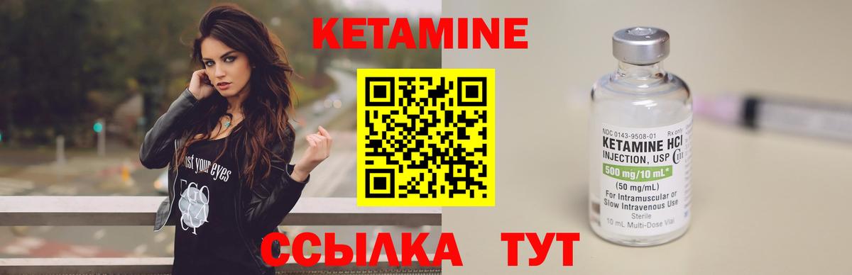 КЕТАМИН VHQ Чита