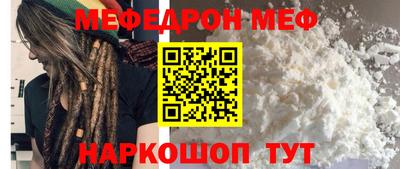 мефедрон мука Кумертау