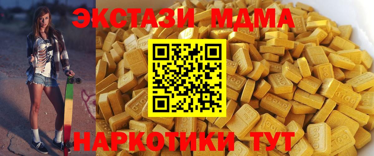 МДМА  Вход с VPN  Чита  MDMA VHQ  MDMA кристаллы 