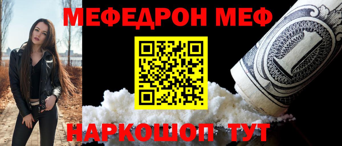Мефедрон  Меф 4 MMC  Чита  МЕФ  Меф 4 MMC  Вход с VPN 