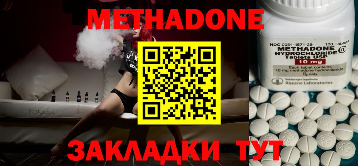 Чита  Метадон methadone  Вход с VPN 