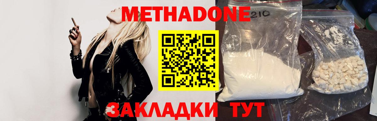 МЕТАДОН белоснежный Чита