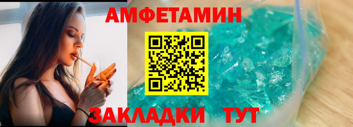 Метамфетамин Methamphetamine Чита