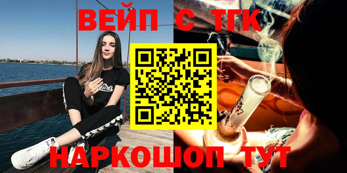 Дистиллят ТГК THC oil  Вход с VPN  Чита 